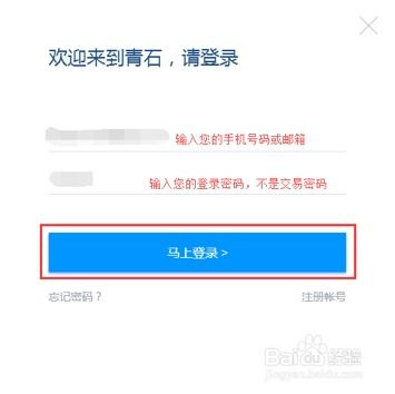 青石证券怎么投资