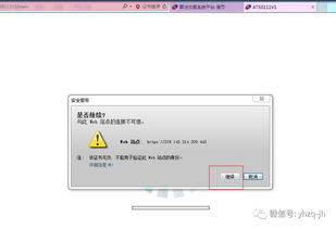 电脑上怎么装银河证券
