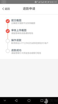 有价证券怎么退款申请
