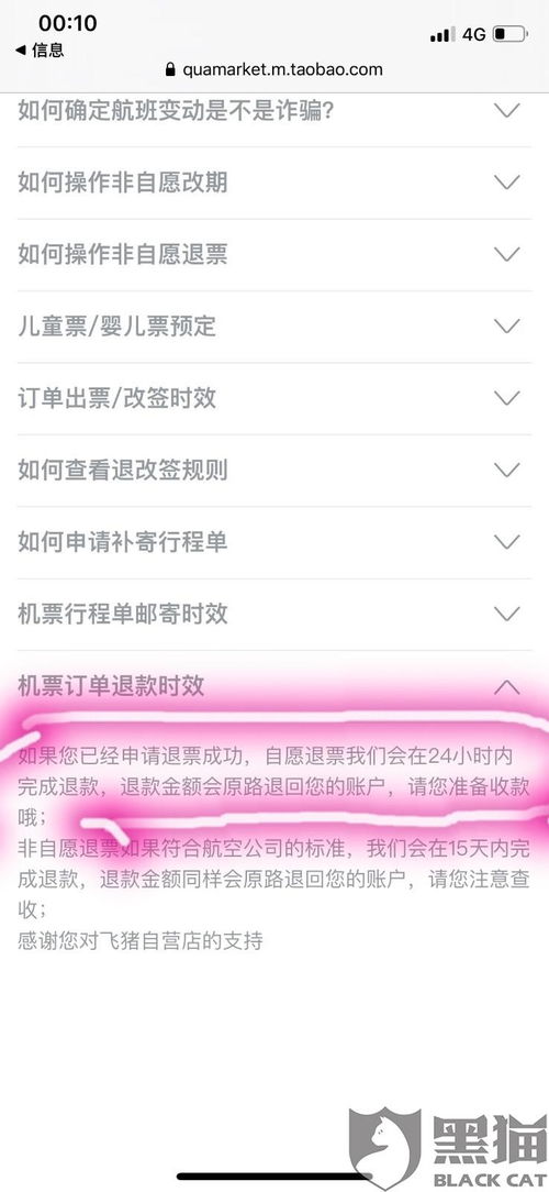 有价证券怎么退款申请