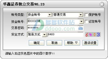 融资融券怎么证券转银行