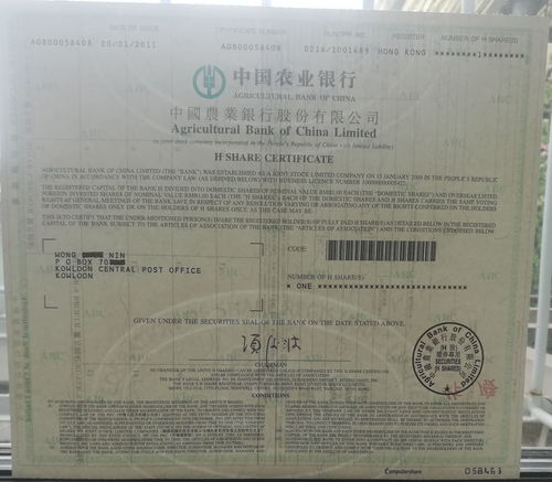 实物股票如何防伪