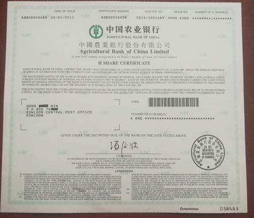 实物股票如何防伪