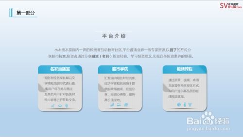 如何看待股票直播 如何看待股票直播