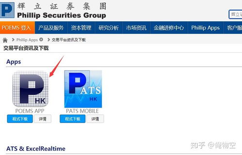 辉立证券怎么注销