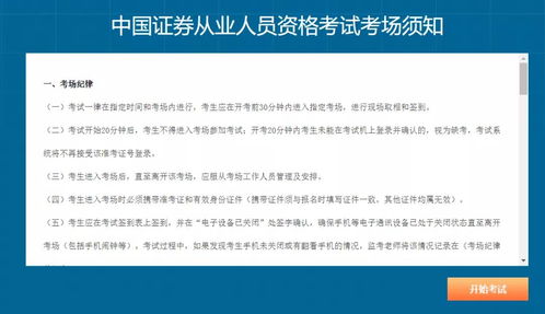 考证券怎么退