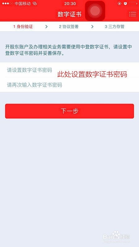 股票手机如何开户操作 股票手机如何开户操作