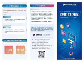 证券怎么开通客户