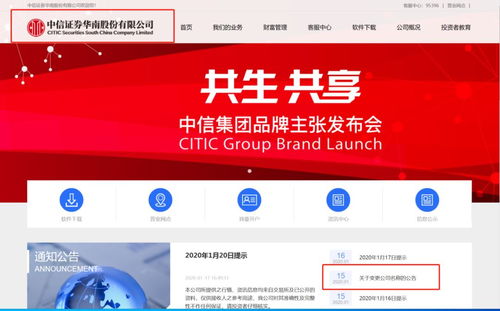 广州证券怎么叫中信证券