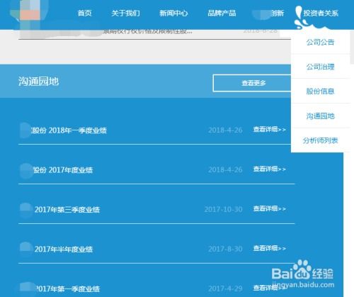 如何查个人股票数额