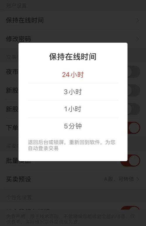 同花顺证券账号怎么查看