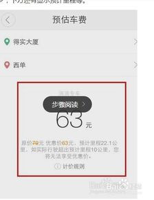 滴滴专车证券怎么用