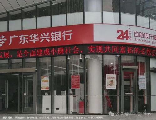 华兴银行证券怎么样