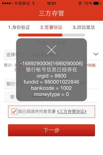 同花顺证券包怎么开户