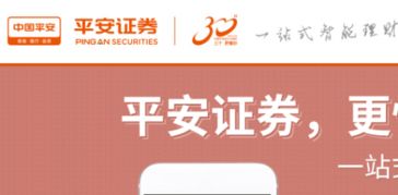 平安证券怎么开通美股