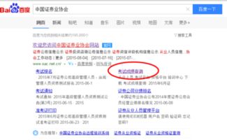 证券从业合格证怎么换发