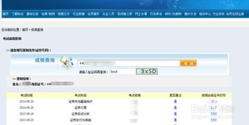 证券从业合格证怎么换发