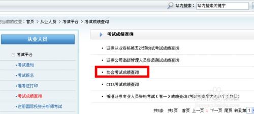 证券从业合格证怎么换发