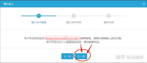 怎么查本人证券开户名称