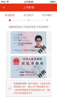 怎么查本人证券开户名称