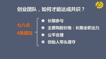 中国合伙人如何估值股票