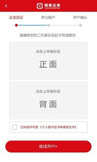 证券营销怎么开户
