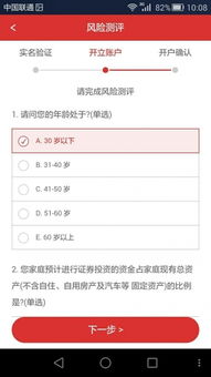 证券怎么开账户