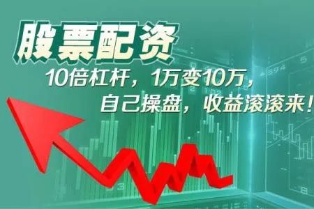 个人股票如何融资