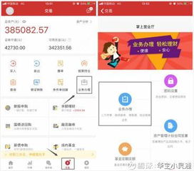 异地证券账户怎么转户