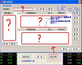 证券交易怎么删除