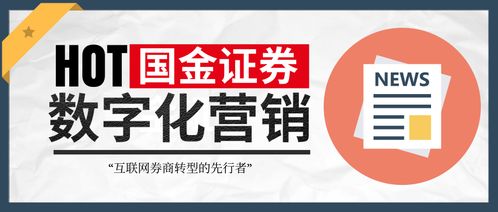 怎么做好证券营销