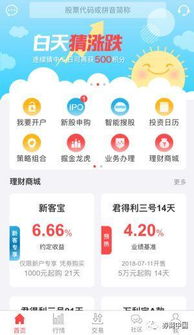 券商证券app怎么用