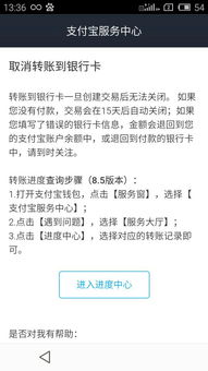 银行转证券怎么申请