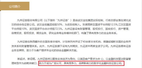 九州证券华源证券怎么样