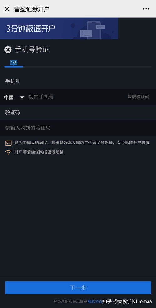 怎么开出黄金证券账户
