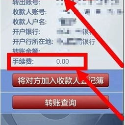 证券跨行怎么转