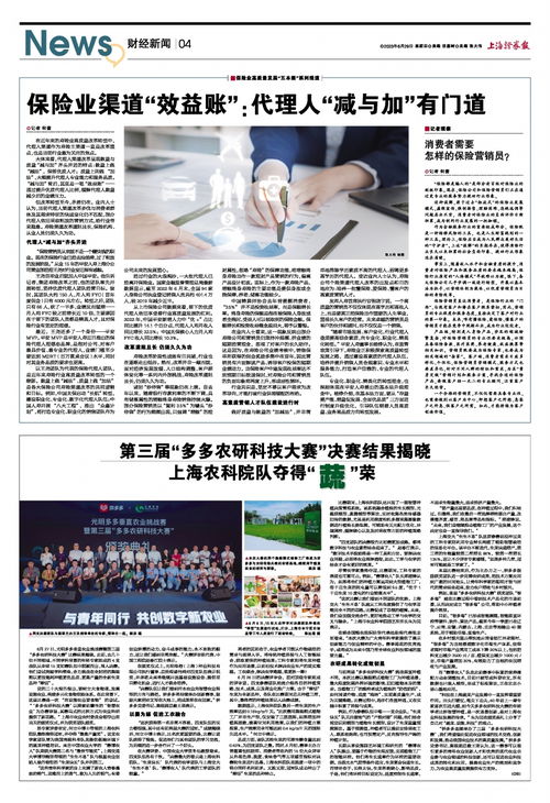上海证券报怎么样