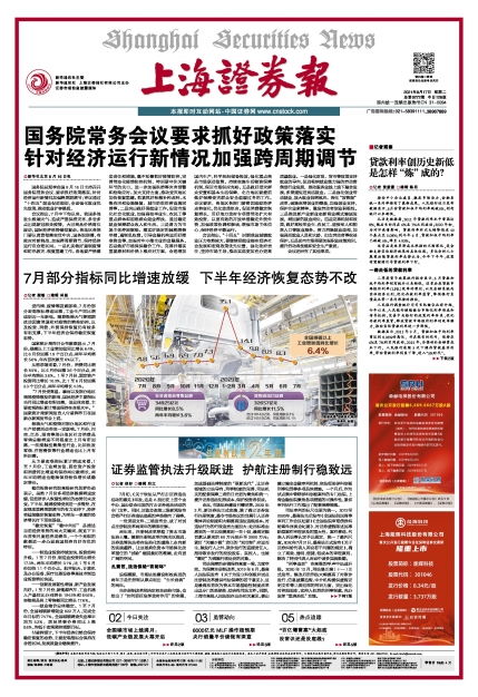 上海证券报怎么样