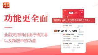 平安证券券e融怎么赎回