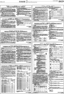 国企证券代码怎么区分