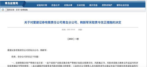 爱建证券北交所怎么开户