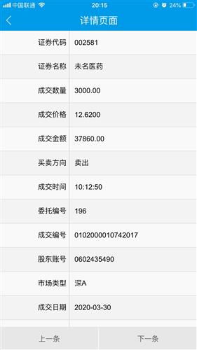 南京证券怎么卖不出
