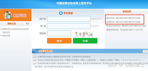 证券报名怎么填