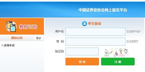 证券报名怎么填