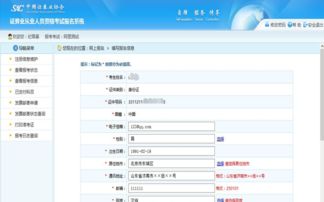 证券报名怎么填