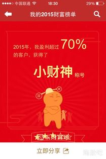 同花顺华安证券怎么交易