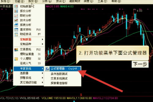 如何设置股票分钟涨幅榜