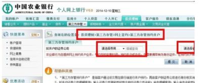 工行怎么绑定证券账户