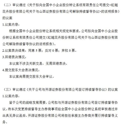 山西证券券商怎么样啊