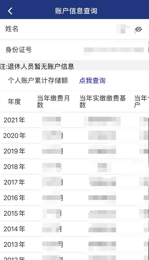 证券app金额怎么变了